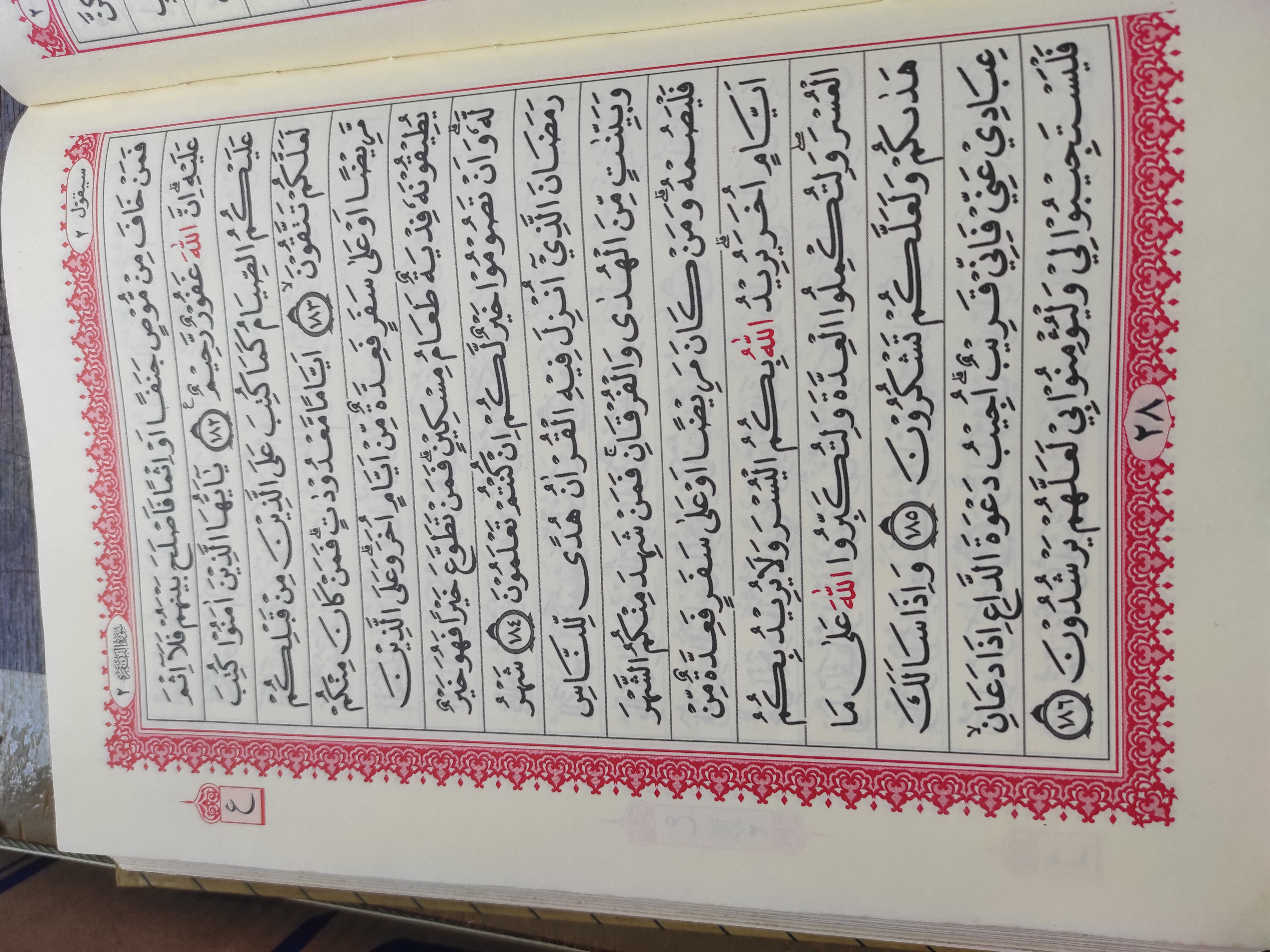 Quran An Nuur