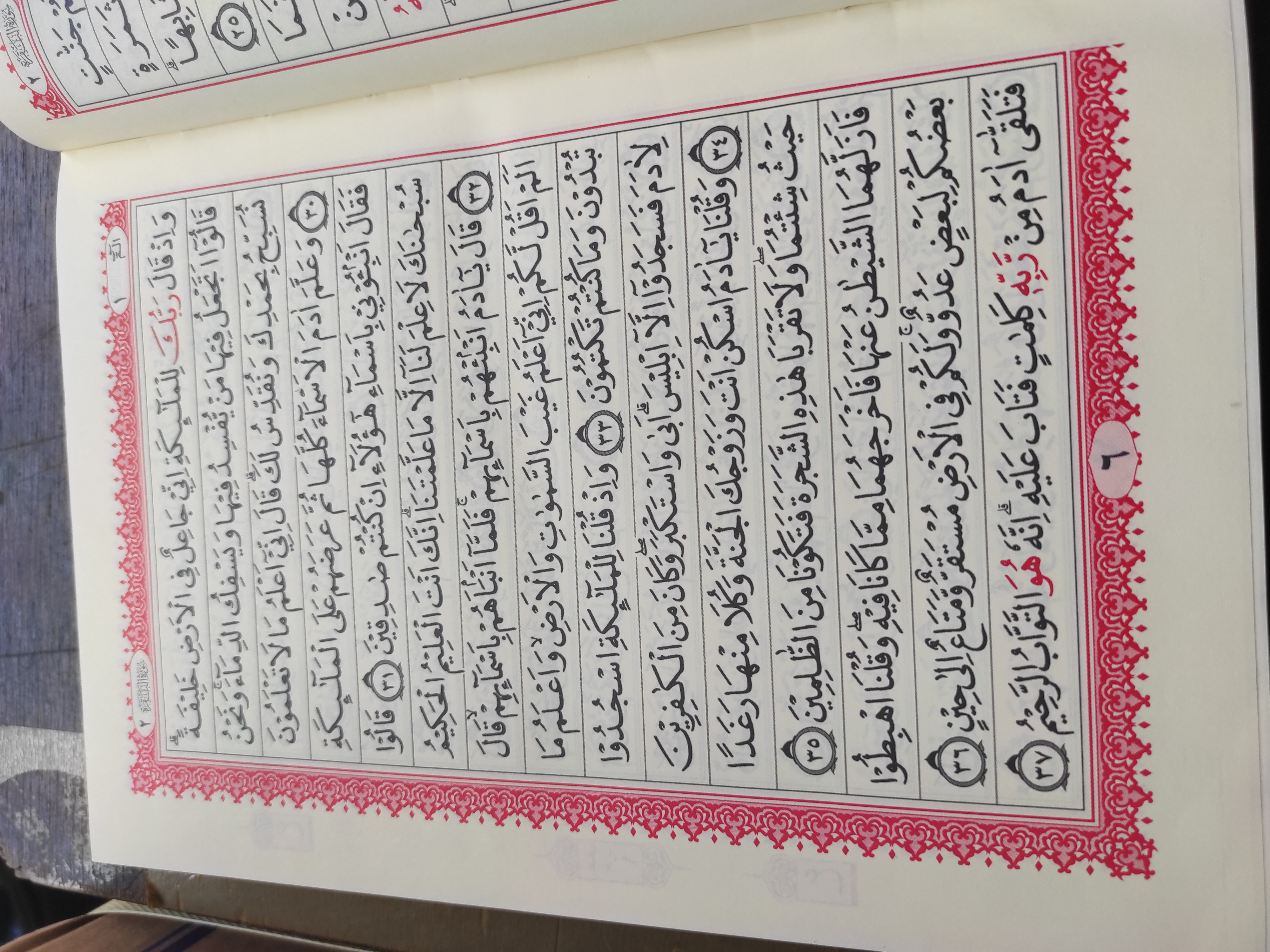 Quran Adzikr